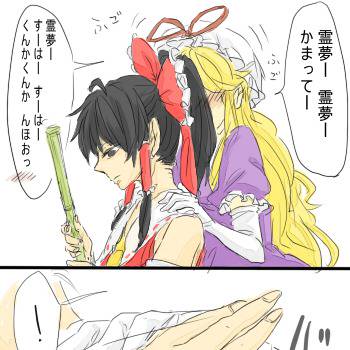ゆかれいむ