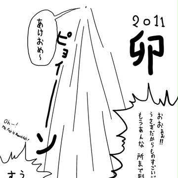 年賀状