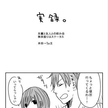 【実録】無茶振りの嵐