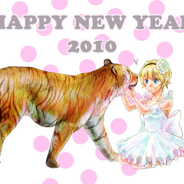 ２０１０！
