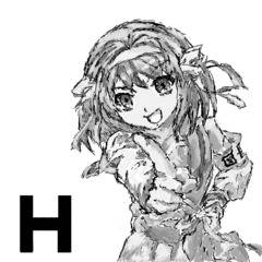ハルヒ