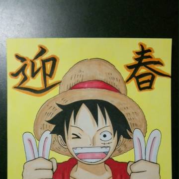 年賀状　ONE PIECE.ver