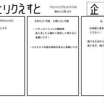募集■一旦締め切ります