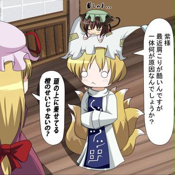 「イメレス」東方２コマ漫画「やくもけ」