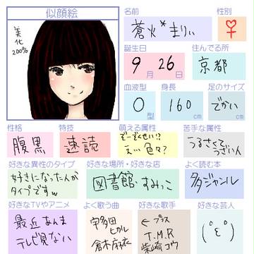 よろしくお願いしまーす