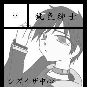 【デュラララ】サークルカット
