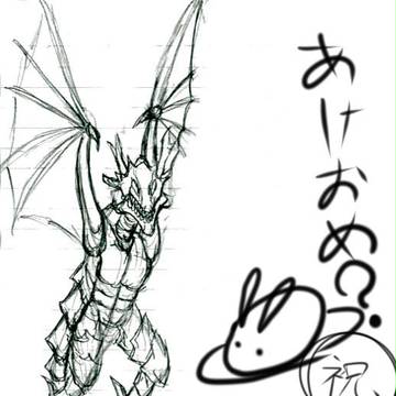 ドラゴン