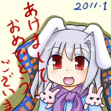 2011年賀状