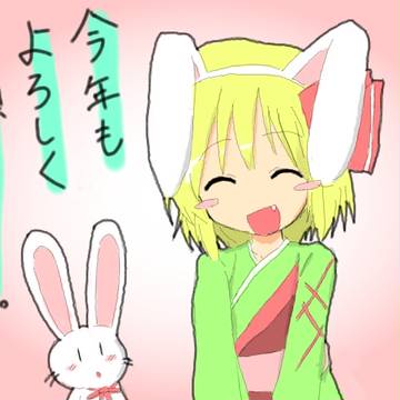 今年もよろしくお願いします。