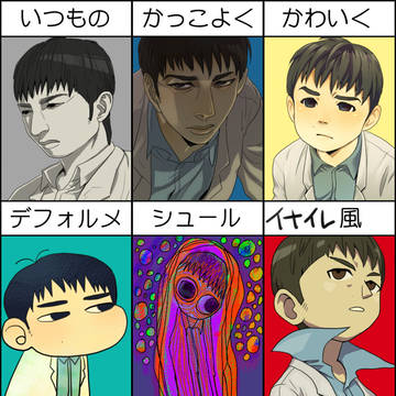 宮田で画風イメレス