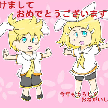 うさリン・うさレン