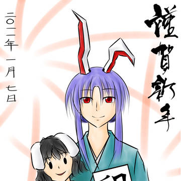 2011年賀