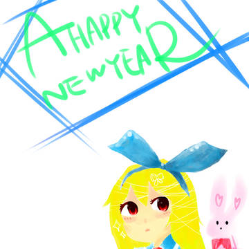 あけおめですこと
