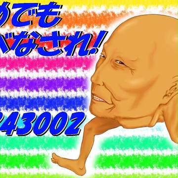 ちとせ飴んさん