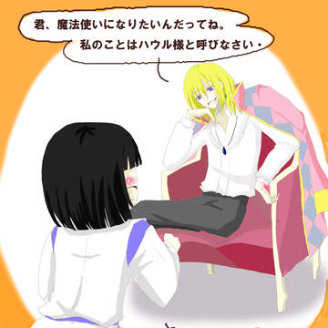 ハクさま。