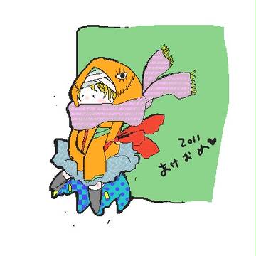あけおめでてぇなぁ