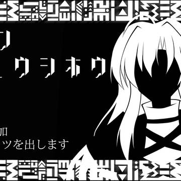 サークルカット