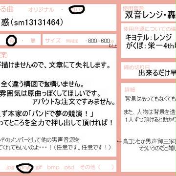 【イラスト募集】溺惑【UTAUカバー】※募集停止