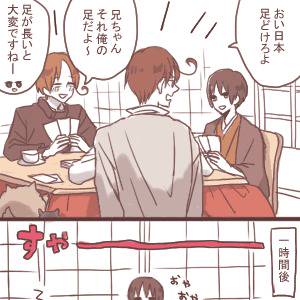【ヘタリア】くるんと爺とこたつとみかん