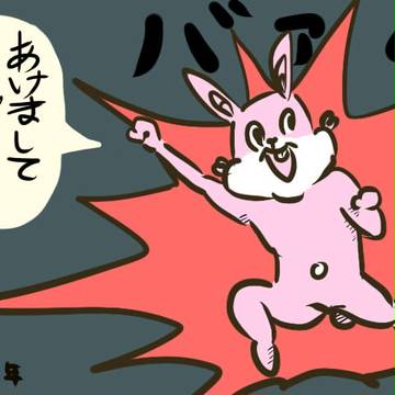 年賀状