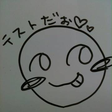 テスト送信なんだぉ♪