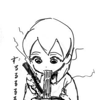 ずるるるるる