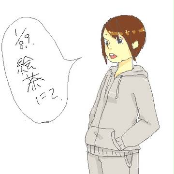 LOG