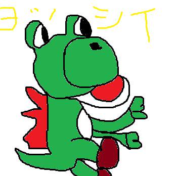 ヨッシー
