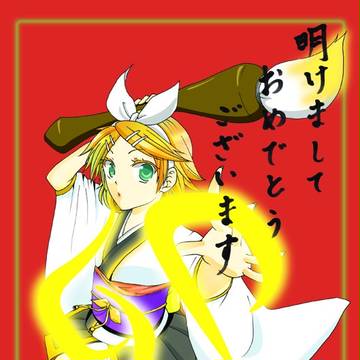 新年