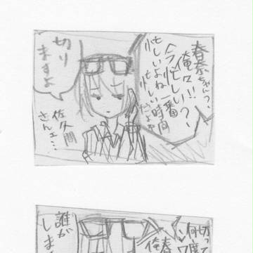 佐久春でわーきんパロ