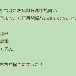 【ヘタリア】お年賀