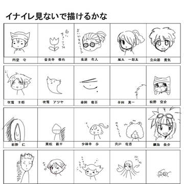 イナイレ見ないで描いてみた