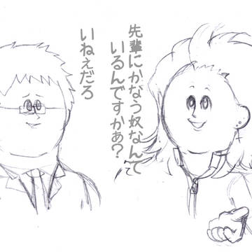 っべー