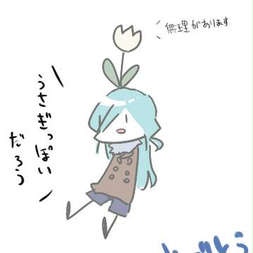 ぐう・・・たら・・・