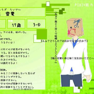 【ぴく能】蘭 雷電*企画終了