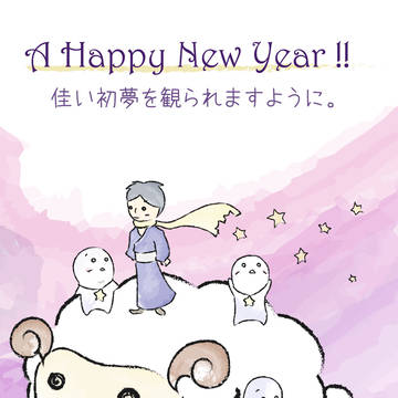 はつゆめとどけ