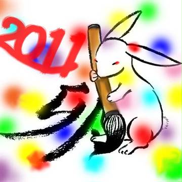 2011卯