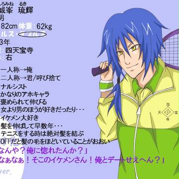 【絵師てにす化】城峯琉輝【再投稿】