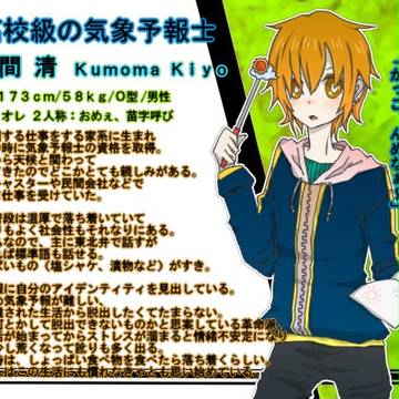 【企画】雲間 清【ぴくロン】