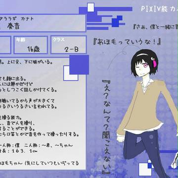 【ぴく能】蘭 奏音*企画終了