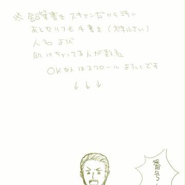 【腐｜ヘタリア】番号ー!!②