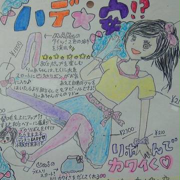 「ＲＡＮＺＥ」　１ページ