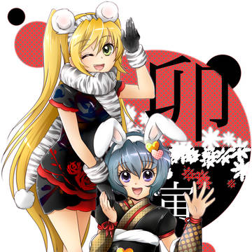 しーゆーとら！はろーう！