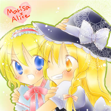 ふたりの魔法使い（マリアリ）
