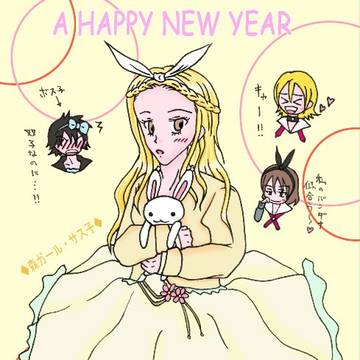 2011年年賀状