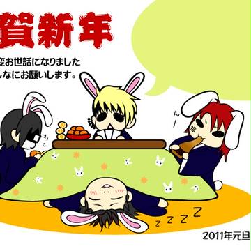 あけまして