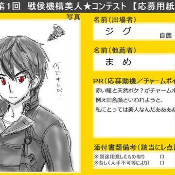 エントリーNo.##　ジグ