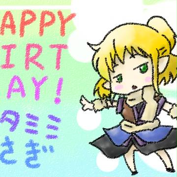 うさちゃん誕生日おめでとう！