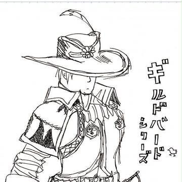 ギルドバードシリーズ