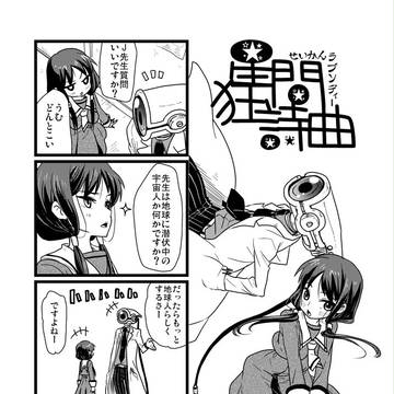 【創作】J先生とよもぎ1